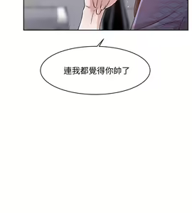 Page 489 of 好友的私生活 - preview thumbnail