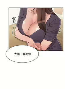 Page 490 of 好友的私生活 - preview thumbnail