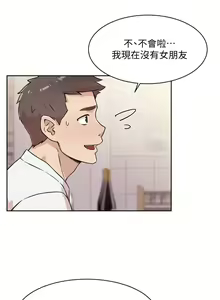 Page 493 of 好友的私生活 - preview thumbnail
