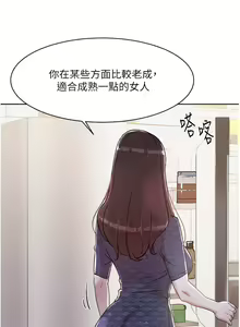 Page 497 of 好友的私生活 - preview thumbnail