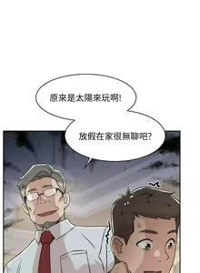 Page 503 of 好友的私生活 - preview thumbnail