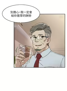 Page 505 of 好友的私生活 - preview thumbnail