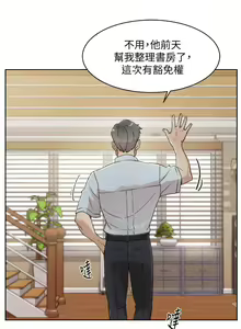 Page 507 of 好友的私生活 - preview thumbnail