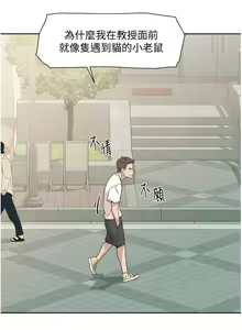 Page 509 of 好友的私生活 - preview thumbnail