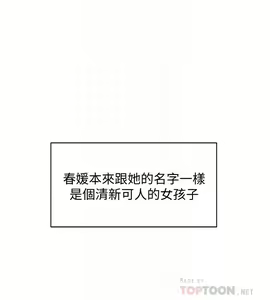 Page 52 of 好友的私生活 - preview thumbnail