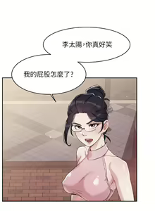 Page 530 of 好友的私生活 - preview thumbnail