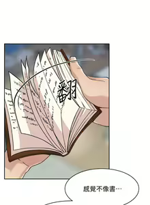 Page 540 of 好友的私生活 - preview thumbnail