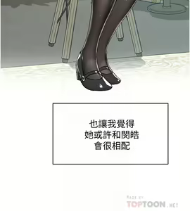 Page 54 of 好友的私生活 - preview thumbnail