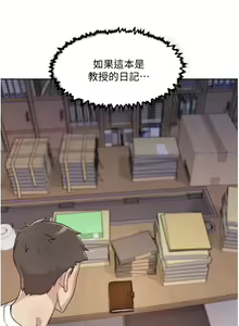 Page 544 of 好友的私生活 - preview thumbnail