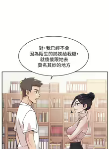 Page 548 of 好友的私生活 - preview thumbnail