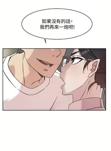 Page 550 of 好友的私生活 - preview thumbnail