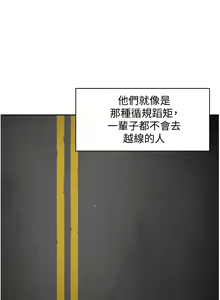 Page 55 of 好友的私生活 - preview thumbnail