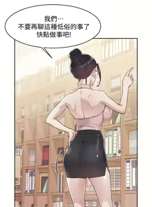 Page 552 of 好友的私生活 - preview thumbnail