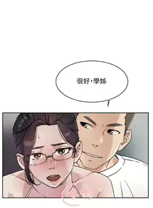 Page 556 of 好友的私生活 - preview thumbnail