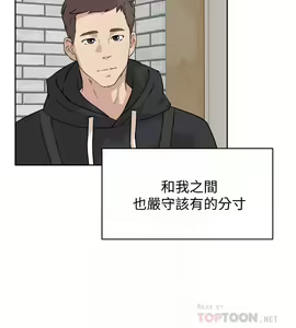 Page 56 of 好友的私生活 - preview thumbnail