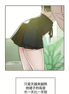 Page 57 of 好友的私生活 - preview thumbnail