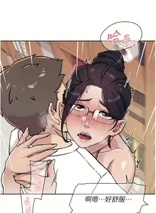 Page 575 of 好友的私生活 - preview thumbnail