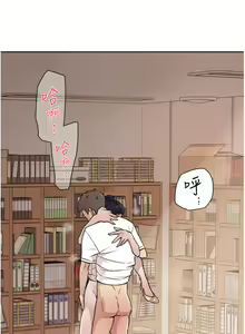 Page 579 of 好友的私生活 - preview thumbnail