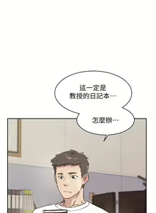 Page 583 of 好友的私生活 - preview thumbnail