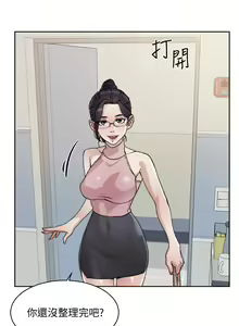 Page 587 of 好友的私生活 - preview thumbnail