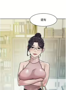 Page 591 of 好友的私生活 - preview thumbnail