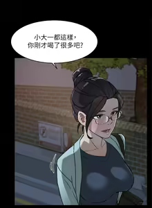 Page 596 of 好友的私生活 - preview thumbnail