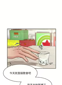 Page 600 of 好友的私生活 - preview thumbnail