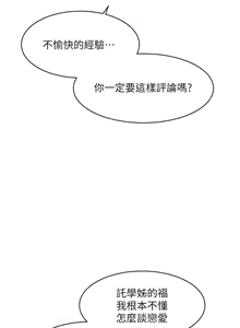 Page 602 of 好友的私生活 - preview thumbnail