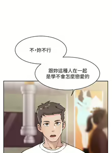 Page 604 of 好友的私生活 - preview thumbnail