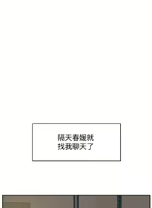 Page 61 of 好友的私生活 - preview thumbnail