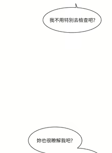 Page 614 of 好友的私生活 - preview thumbnail