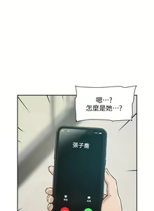 Page 618 of 好友的私生活 - preview thumbnail
