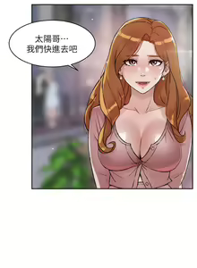 Page 620 of 好友的私生活 - preview thumbnail