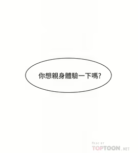 Page 62 of 好友的私生活 - preview thumbnail