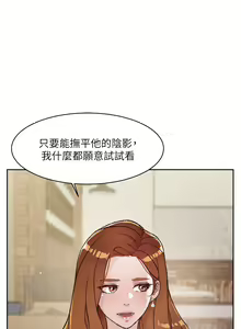 Page 624 of 好友的私生活 - preview thumbnail