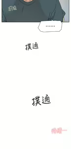 Page 631 of 好友的私生活 - preview thumbnail