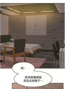 Page 634 of 好友的私生活 - preview thumbnail