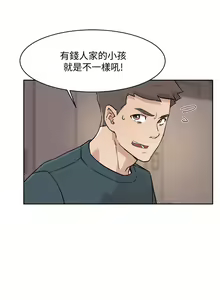 Page 636 of 好友的私生活 - preview thumbnail