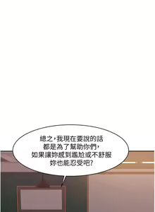 Page 638 of 好友的私生活 - preview thumbnail
