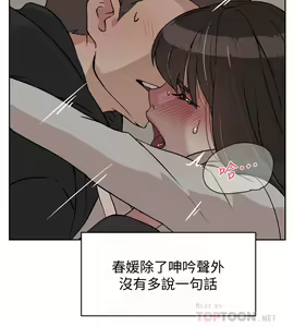 Page 64 of 好友的私生活 - preview thumbnail