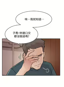 Page 642 of 好友的私生活 - preview thumbnail