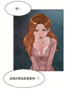 Page 646 of 好友的私生活 - preview thumbnail