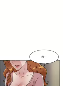 Page 648 of 好友的私生活 - preview thumbnail