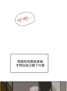Page 65 of 好友的私生活 - preview thumbnail