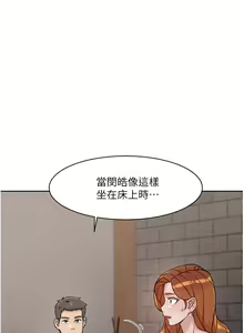 Page 652 of 好友的私生活 - preview thumbnail