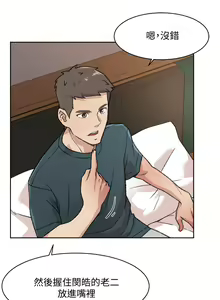 Page 654 of 好友的私生活 - preview thumbnail