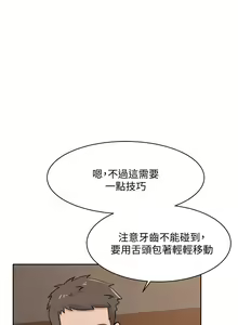 Page 656 of 好友的私生活 - preview thumbnail