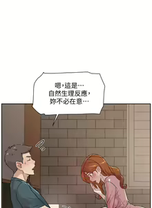 Page 660 of 好友的私生活 - preview thumbnail