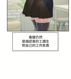 Page 66 of 好友的私生活 - preview thumbnail