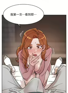 Page 662 of 好友的私生活 - preview thumbnail
